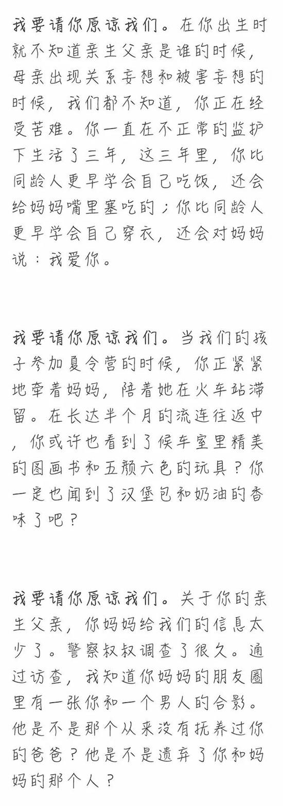 精神病患者